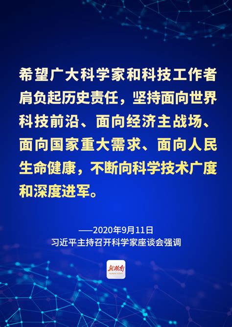 五大面向|专家解读：习近平强调的“四个面向”为我国科技发展擘画清晰路径